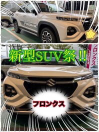 三次のSUV祭り！！