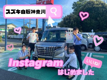 Instagramはじめました！