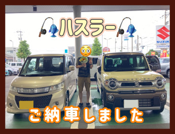 ハスラーご納車しましたー！