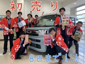 本日より営業再開！初売りスタート！！