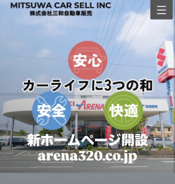 ★新しいホームページができました★