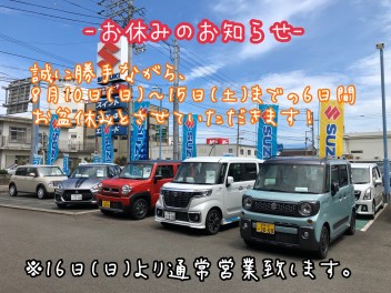 お盆期間中、急な故障や事故に遭われたら、、、