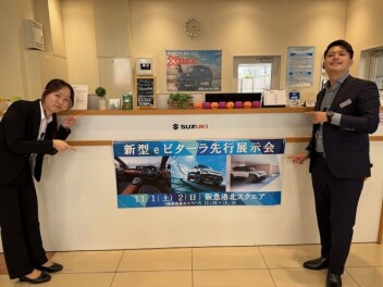 ｅビターラ、左京区に上陸！11月もスズキの日！
