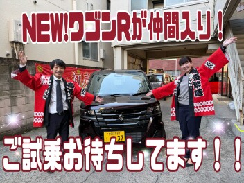 ＮＥＷ！ワゴンＲが乗れます！！！