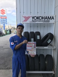 愛車無料点検はのぼりのお店で♪