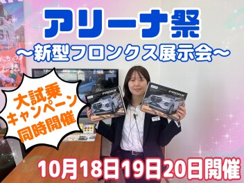 お得な３日間！！