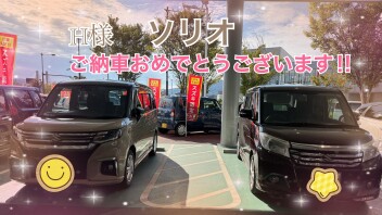 ☆H様、納車おめでとうございます☆