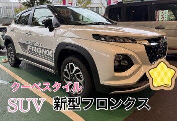 これがクーペスタイルSUV「新型フロンクス」