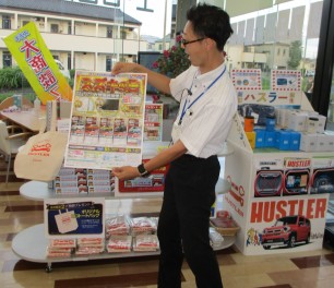 スズキの日、開催中☆ミ