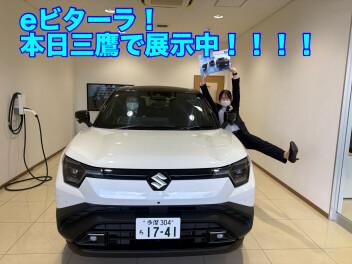 本日限定！eビターラ展示会！！！