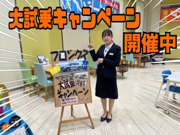 試乗でプレゼントがもらえる？？？