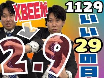 １１２９「いいにくの日キャンペーン！」ニク→２９→２．９％！！！！！