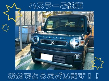 ハスラーをご納車させていただきました♪