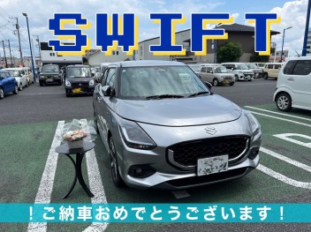 スイフトご納車です！