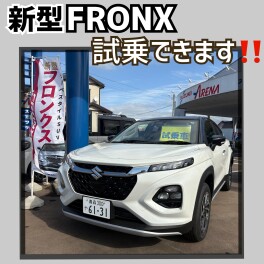 ★新型フロンクス★ 試乗できます！！！