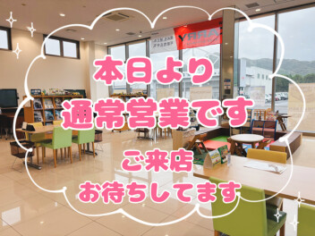 本日より営業開始です(^^)/