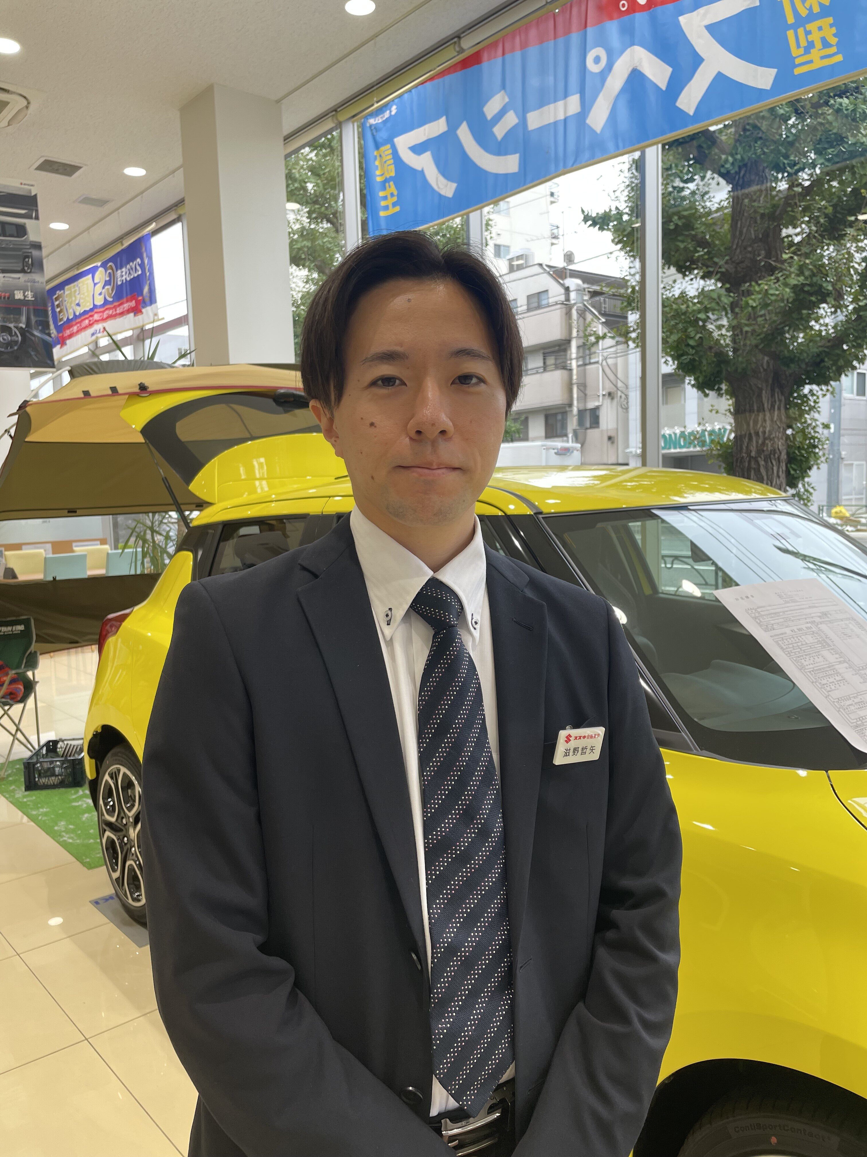 しげの