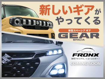 新型 フロンクス　&　新型 スペーシア　ギア 先行商談実施中です♪