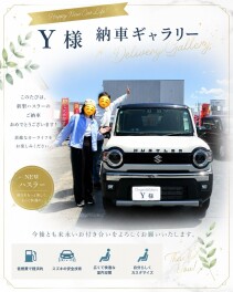 Y様納車おめでございます