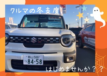 ♡愛車無料点検とタイヤ交換も受付中です♡