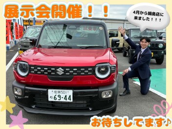 週末はスズキアリーナ鍋島へ！！