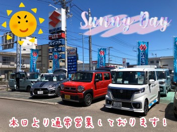 本日より通常営業しております！