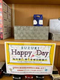 ＳＵＺＵＫＩＨＡＰＰＹＤＡＹ