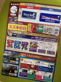 続　3/8(土）~ 17（月）も　 お得がいっぱいロングラン　3月の「　スズキの日　」！　プレミアム商談フェアやりますよぉ～