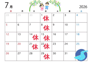〇今月の定休日のご案内〇