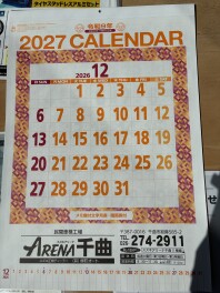 2027年（令和9年）の弊社カレンダー＼(^o^)／