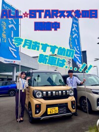 【必見】伝わってほしい、今月のオススメ車！！