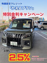 【迫る！！】残価設定クレジット特別金利は３１日まで！！！