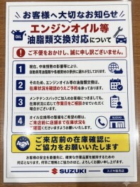 ～大切なお知らせ～