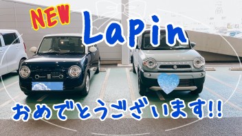 ♦ラパンLC納車しました♦