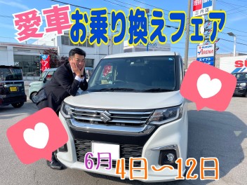 いよいよ愛車無料点検がスタート！愛車お乗り換えフェア開催します！