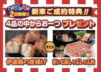 スズキ大決算　２／３（土）２／４（日）開催！