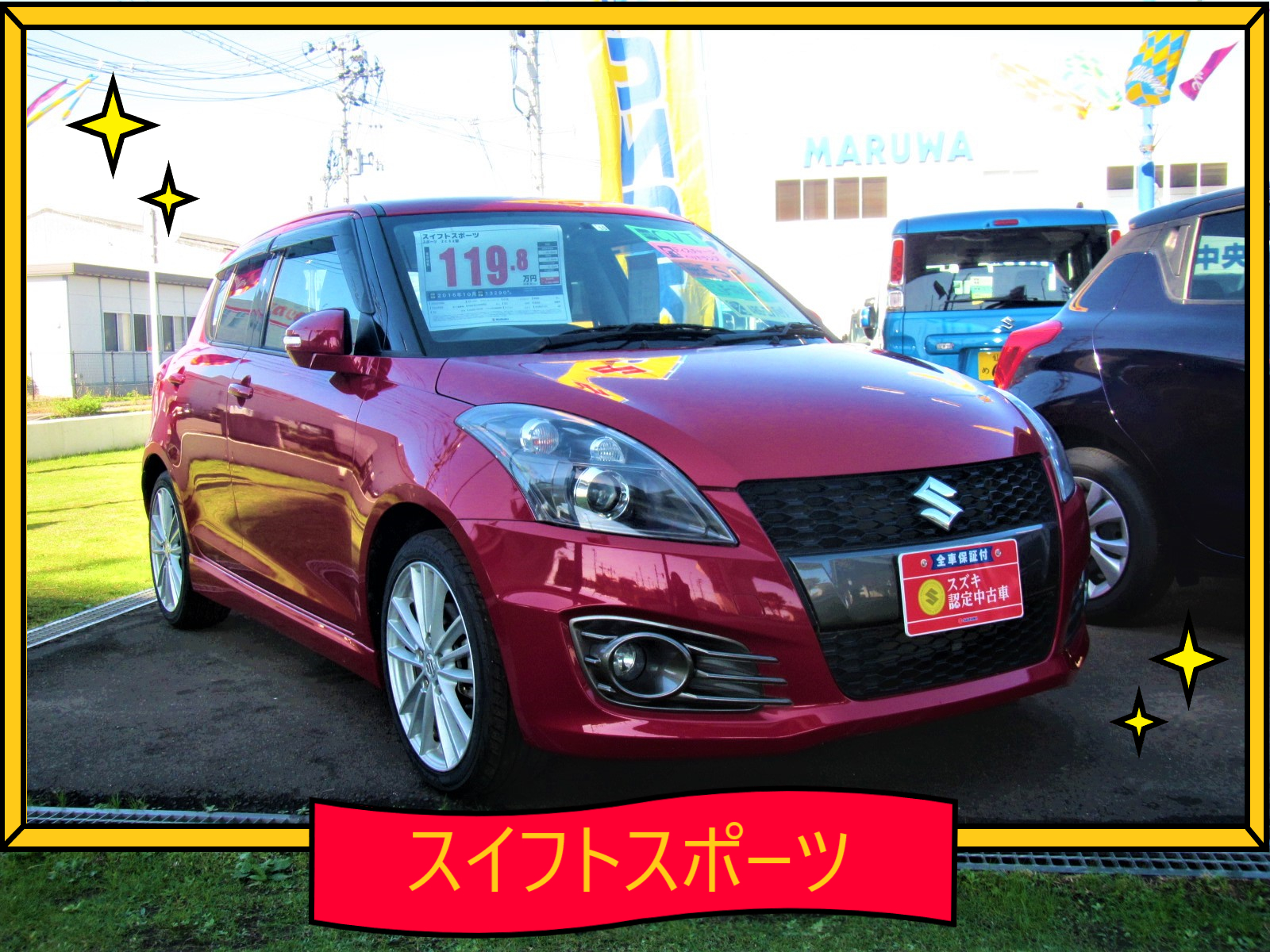 ホットなオススメ 限定車 お店ブログ 株式会社スズキ自販関東 スズキアリーナ仙台中央