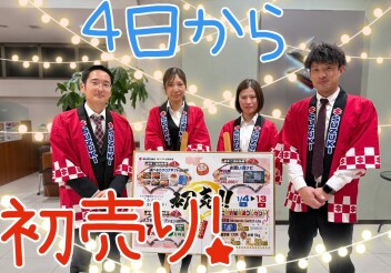 ♦あけましておめでとうございます　1月4日からスズキの初売りです♦