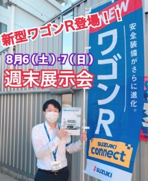 ＼新型ワゴンＲ発売記念／　週末展示会♪