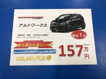 お買い得！特選車のご紹介！！