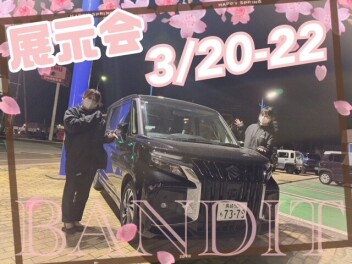 展示会を開催します！