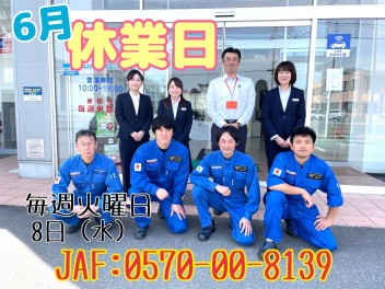 ６月休業日のご案内