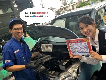 あなたの愛車の無料点検やっております！