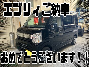 ハスラーからエブリイにお乗り換えいただきました！