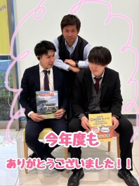 今年度もありがとうございました！！！
