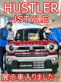 ＪＳＴＹＬＥの展示車入りました！