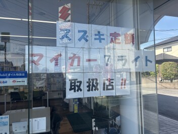 憧れのマイカーライフに新しい選択肢を♪