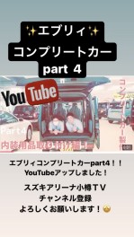youtubeアップしました！★ｴﾌﾞﾘｨｺﾝﾌﾟﾘｰﾄｶｰPart4★