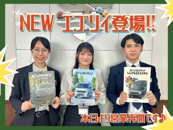 【本日より営業再開です！】NEW！エブリイ、エブリイワゴン登場！