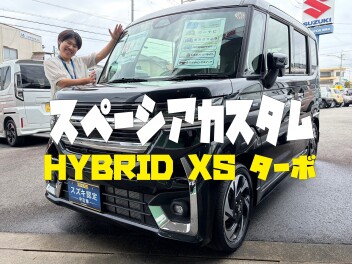 【かえるプラン対象】スペーシアカスタムのターボ車、入庫しました！！！